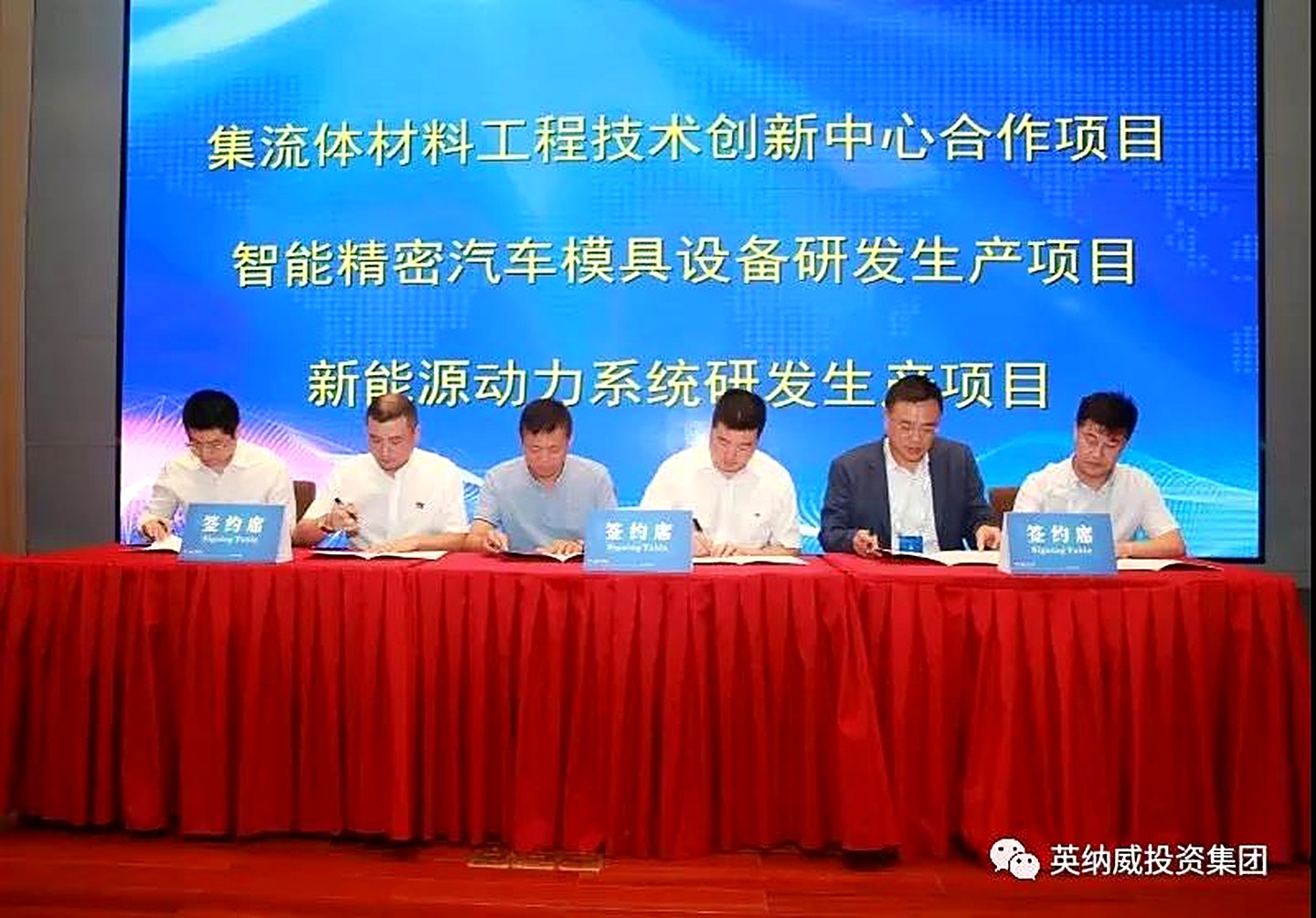 诺德股份(600110)：拟与中俄研究院合作设立集流体材料工程技术创新中心